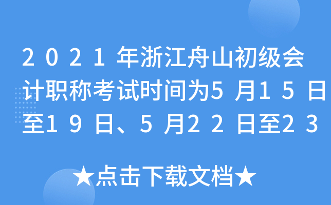 2021㽭ɽӋQԇrg5151952223