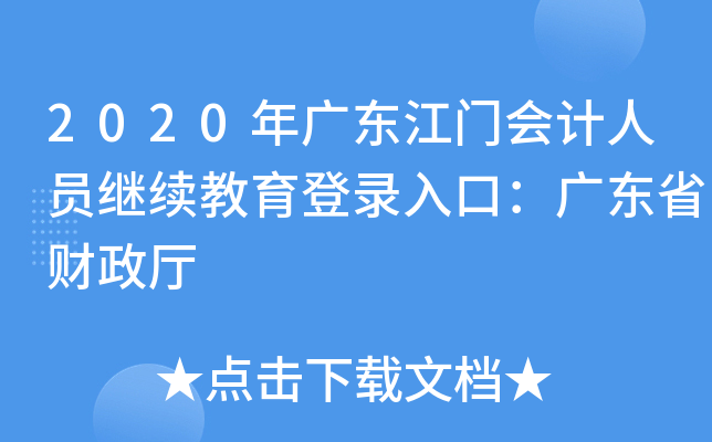 2020V|T(hu)Ӌ(j)ˆT^m(x)ڣV|ʡؔ(ci)d