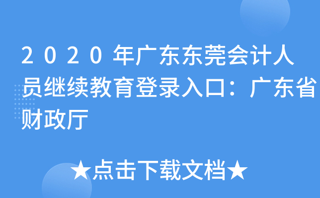 2020V||ݸ(hu)Ӌ(j)ˆT^m(x)ڣV|ʡؔ(ci)d