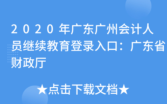 2020V|VݕӋˆT^m(x)ڣV|ʡؔd