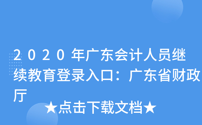 2020V|(hu)Ӌ(j)ˆT^m(x)ڣV|ʡؔ(ci)d