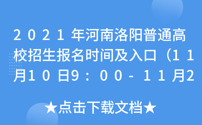 2021ͨУ(bo)r(sh)gڣ11109:00-112518:00