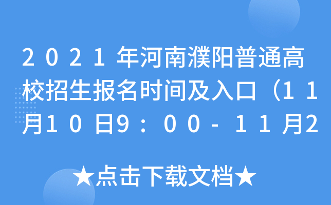 2021ͨУrgڣ11109:00-112518:00