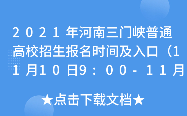 2021T{ͨУrgڣ11109:00-112518:00