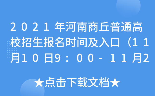 2021ͨУrgڣ11109:00-112518:00