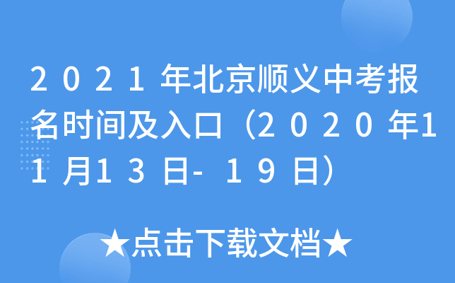 2021걱xпrgڣ20201113-19գ