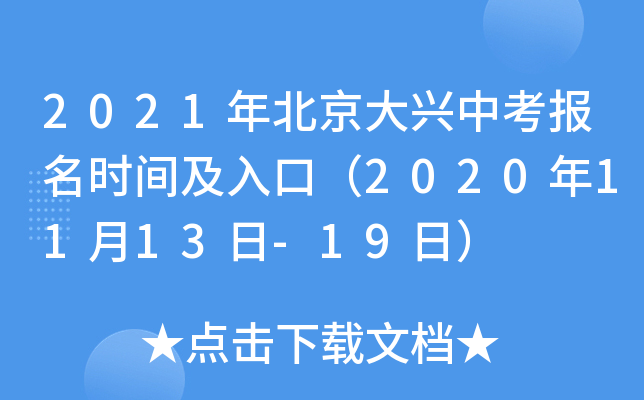 2021걱dп(bo)r(sh)gڣ20201113-19գ