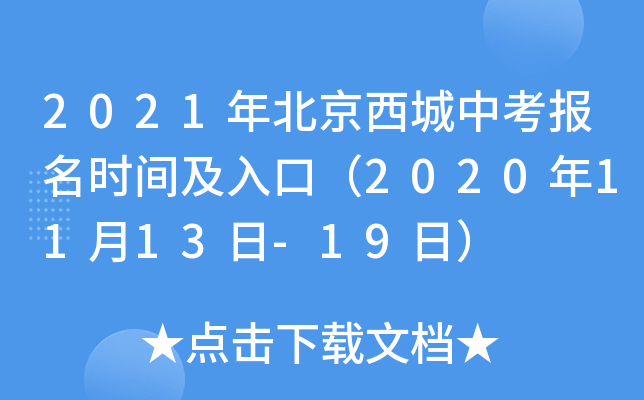 2021걱п(bo)r(sh)gڣ20201113-19գ