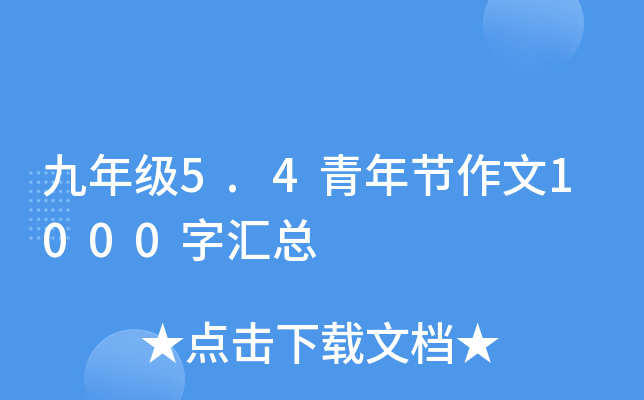 꼉(j)5.4깝(ji)1000օR