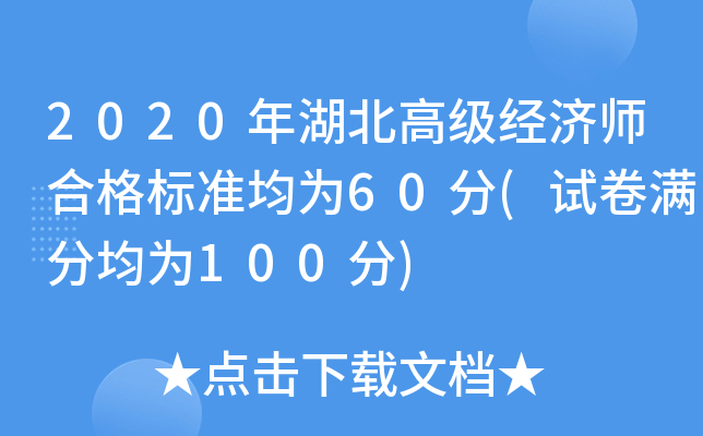 2020߼(j)(jng)(j)ϸ(bio)(zhn)60(ԇM־100)