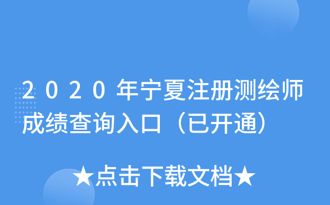 2020ꌎע(c)y(c)Lɿ(j)ԃ?ni)ڣ_ͨ