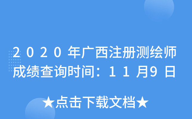 2020VעԜyLɿԃrg119