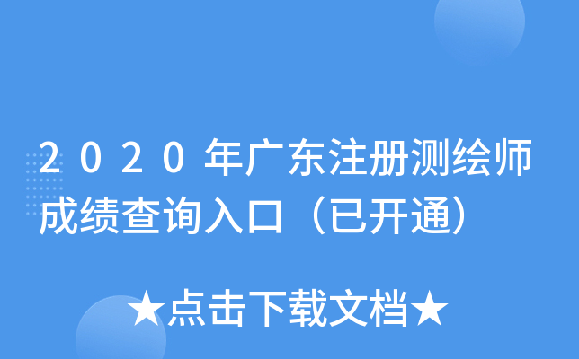2020V|ע(c)y(c)Lɿ(j)ԃ?ni)ڣ_ͨ