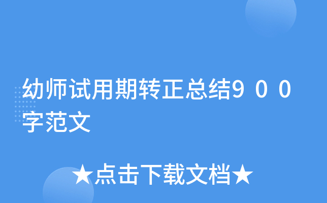 ׎ԇD(zhun)Y(ji)900ַ