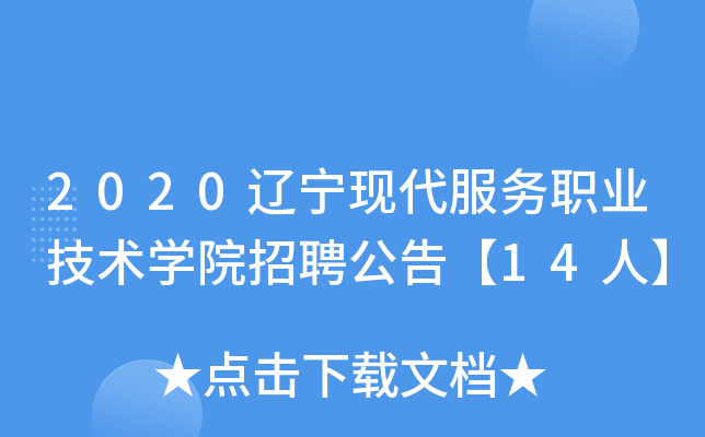 2020|F(xin)(w)I(y)g(sh)W(xu)ԺƸ桾14ˡ
