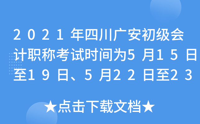2021ĴV(j)(hu)Ӌ(j)Qԇr(sh)g51519ա52223