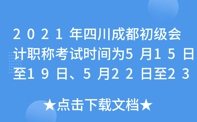 2021Ĵɶ(j)(hu)Ӌ(j)Qԇr(sh)g5151952223