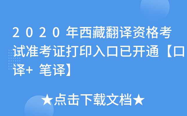 2020طgYԇ(zhn)Cӡ_(ki)ͨg+Pg