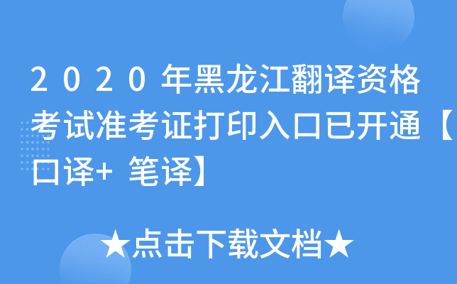2020gYԇ(zhn)Cӡ_(ki)ͨg+Pg