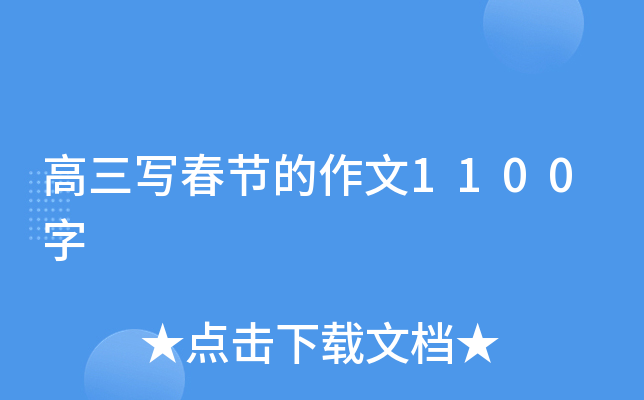(ji)1100