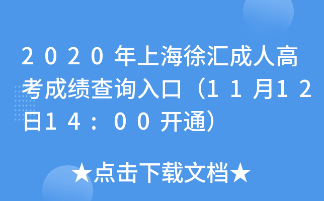 2020ϺR˸߿ɿ(j)ԃ?ni)ڣ?11214:00_ͨ