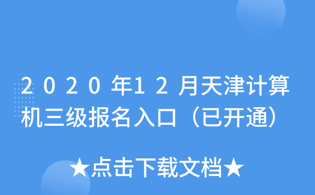 202012Ӌ(j)C(j)(j)(bo)ڣ_ͨ