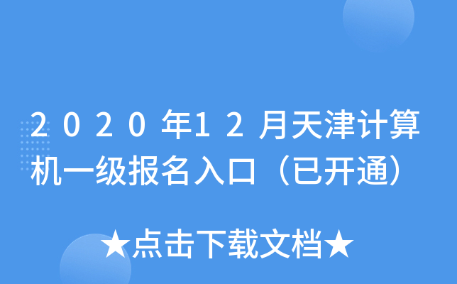 202012Ӌ(j)C(j)һڣ_ͨ