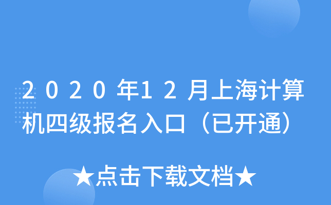 202012ϺӋCļڣ_ͨ