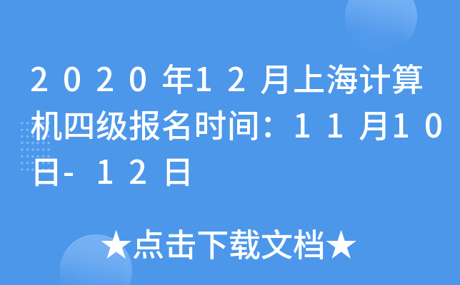 202012ϺӋ(j)C(j)ļ(j)(bo)r(sh)g1110-12