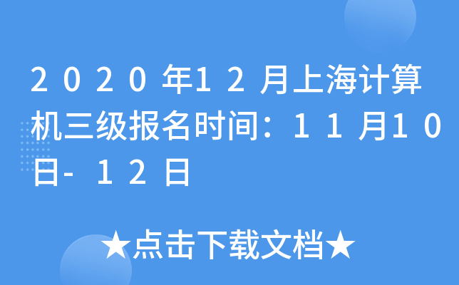 202012ϺӋ(j)C(j)(j)(bo)r(sh)g1110-12