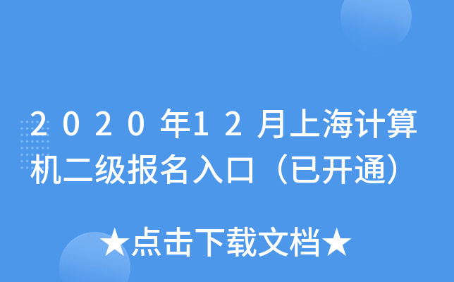 202012ϺӋ(j)C(j)(j)(bo)ڣ_ͨ