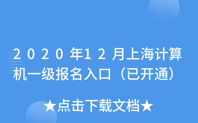 202012ϺӋ(j)C(j)һ(j)(bo)ڣ_(ki)ͨ