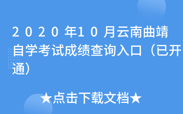 202010ԌWԇɿԃڣ_ͨ