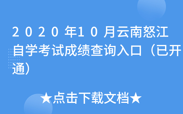 202010ŭԌW(xu)ԇɿԃ?ni)ڣ_ͨ