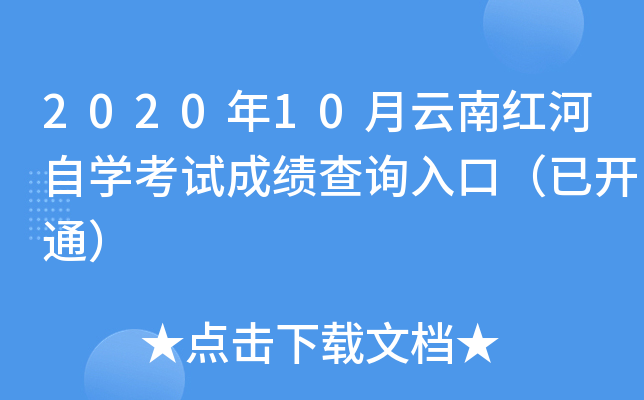 202010ϼtԌWԇɿԃ?ni)ڣ_ͨ