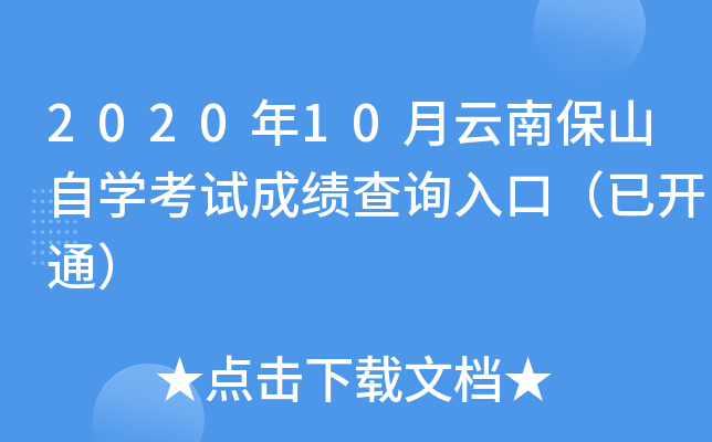 202010ϱɽԌWԇɿԃ?ni)ڣ_ͨ