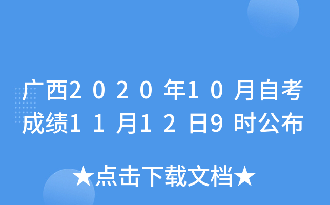 V202010Կɿ(j)11129r(sh)