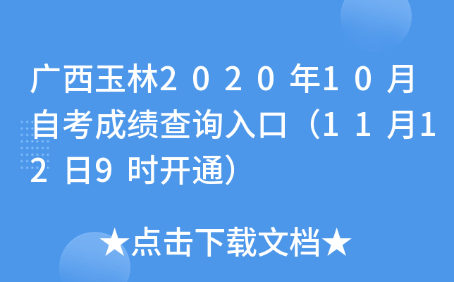 V202010Կɿԃ?ni)ڣ?1129r_ͨ