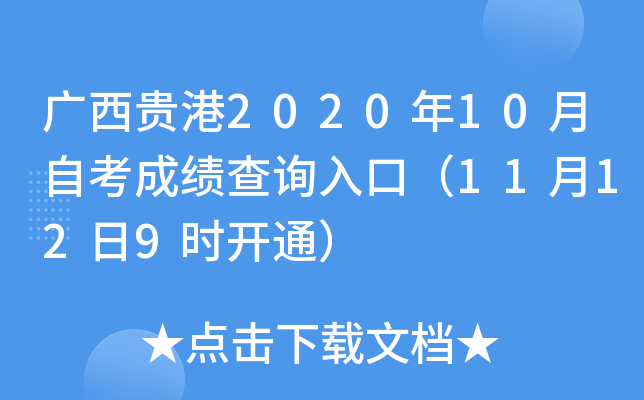 VF202010Կɿԃ?ni)ڣ?1129r(sh)_ͨ
