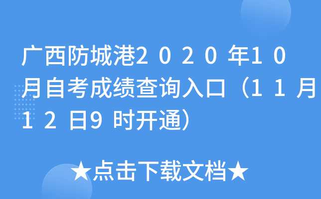 VǸ202010Կɿԃڣ11129r_ͨ