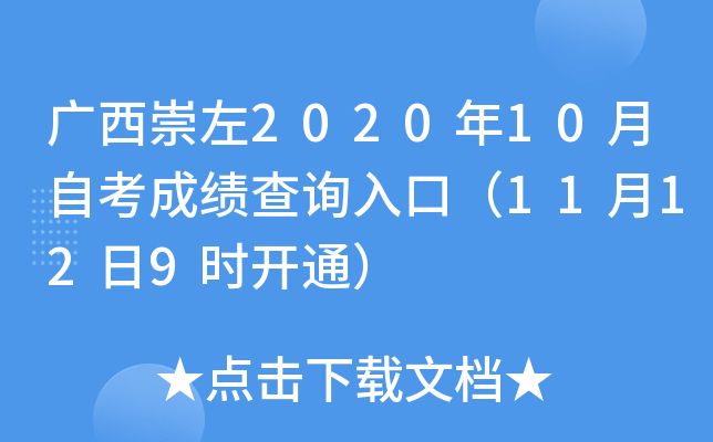 V202010Կɿ(j)ԃ?ni)ڣ?1129r(sh)_ͨ