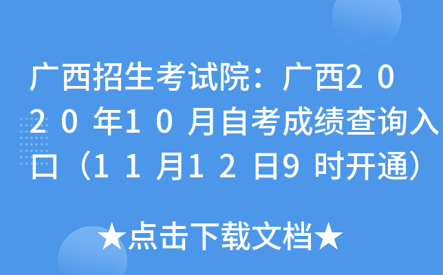 VԇԺV202010Կɿ(j)ԃ?ni)ڣ?1129r(sh)_ͨ