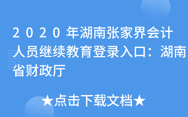 2020Ϗҽ(hu)Ӌ(j)ˆT^m(x)ڣʡؔ(ci)d