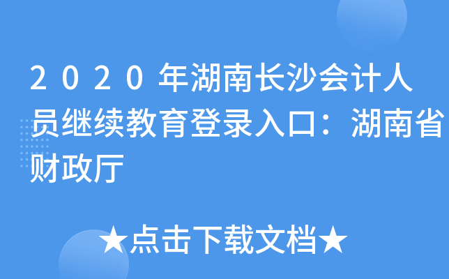 2020L(zhng)ɳ(hu)Ӌ(j)ˆT^m(x)ڣʡؔ(ci)d