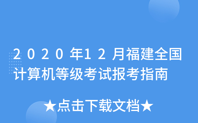 202012¸ȫӋCȼԇָ
