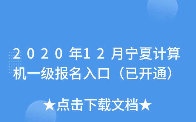 202012Ӌ(j)C(j)һ(j)(bo)ڣ_ͨ