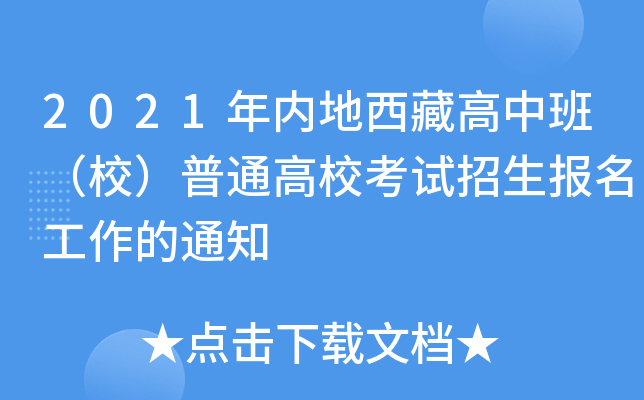 2021ȵظаࣨУͨԇ֪ͨ