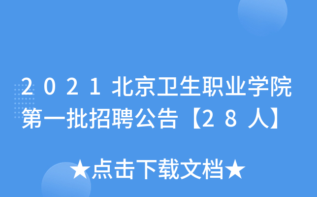 2021l(wi)I(y)W(xu)ԺһƸ桾28ˡ