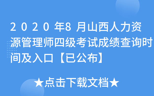 20208ɽYԴ펟ļ(j)ԇɿ(j)ԃr(sh)gڡѹ