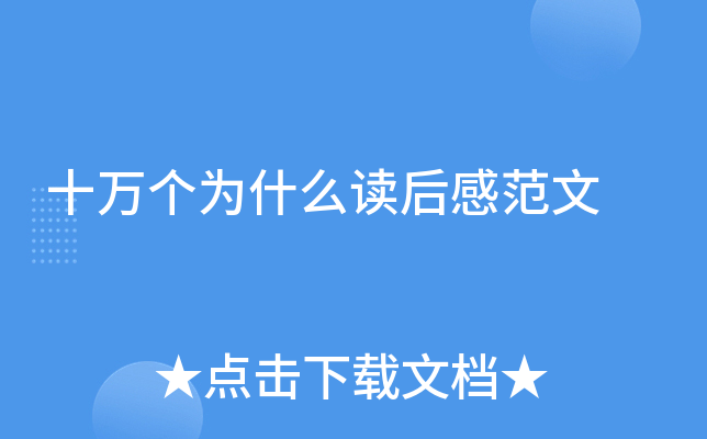 ʮf(wn)(g)ʲôxз